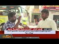 ஆமை வேகத்தில் மேம்பாலப் பணி மக்கள் அவதி newstamil24x7 erode bridge construction tamilnews