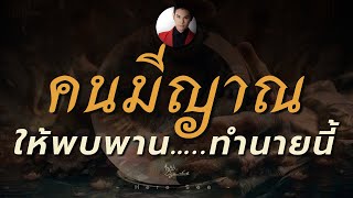 (Random)🕯️ญานปัญญาเปิดแล้ว ถึงเวลาของคุณ โชค วาสนา ขุมบารมีเปิดออก ทำนาย By อ.ซี