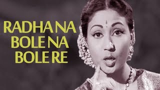 Radha Na Bole Na Bole Re | Azaad (1955) Songs | Meena Kumari Dilip Kumar | Old Classic Hits