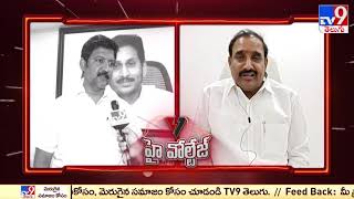 High Voltage : Vallabhaneni Vamsi Vs Arekapudi Gandhi - TV9