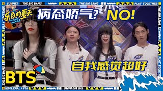 绝对纯洁全员自带体弱多病 上台自带兴奋buff | 乐队的夏天3 EP2未播 | The Big Band S3 | iQIYI精选