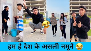 Instagram comedy reel😂 Sagar pop, Mohit pop and tijara vines comedy 😂tik tok comady 😂