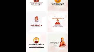 Swami Vivekananda Birth Anniversary