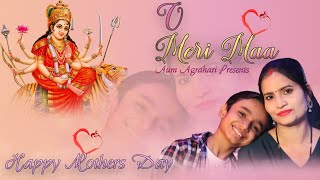O Meri Maa || @AumAgrahari|| Mother's Day Special || Hindi Bollywood Songs