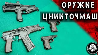 Выставка оружия и патронов на ЦНИИТОЧМАШ. Планы Концерна Калашников по боевому и гражданскому оружию