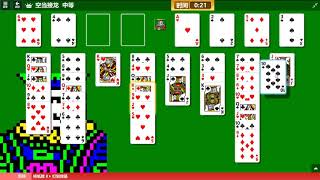 【微软纸牌合集】空当接龙－星星俱乐部游戏系列  Microsoft Solitaire Collection FreeCell Star Club Series  39