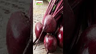 రక్తహీనత తగ్గించే బీట్‌రూట్‌   | Beetroot Benefits | #beetroot  #healthyfoods