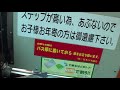 神奈中バス 秦26 秦野駅→くず葉台→神奈川病院→秦野駅 【前面展望】