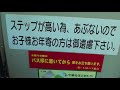 神奈中バス 秦26 秦野駅→くず葉台→神奈川病院→秦野駅 【前面展望】