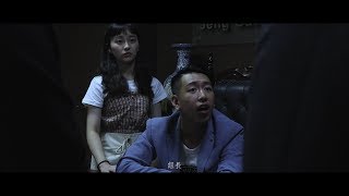 【脫罪Pass the buck】懸疑微電影