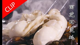 The oysters in Zhanjiang are very delicious