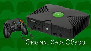 Original Xbox. Обзор