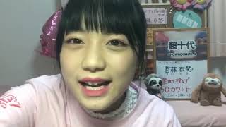 首藤百慧（ラストアイドル2期生アンダー） 2019年02月26日20時30分34秒 SHOWROOM配信