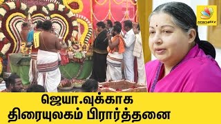 Producers pray for Jayalalitha's recovery | Kalaipuli S Thanu Speech, Latest Tamil Nadu Video