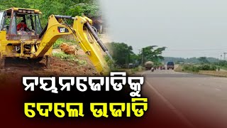 Reporter Special: Nayanjodi Illegally Encroached In Balasore || KalingaTV