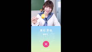 【ひなこい】東村芽依 電話