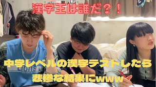 【第1回ファイネダッハ学力テスト】漢字王は誰だ？！