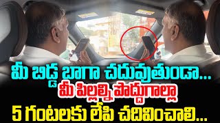 మీ బిడ్డ బాగా చదువుతుండా...మీ పిల్లల్ని పొద్దుగాల్లా 5 గంటలకు లేపి చదివించాలి.| YR TV Telugu