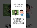 誰かに話したくなるどうでもいい雑学 shorts 豆知識シリーズ 雑学豆知識 雑学 トリビア 役立つ雑学