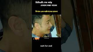 বিশাল এক অক্টপাসের হামলা।।Movie explained in bangla #viral #shorts