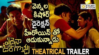 Edaina Jaragocchu Movie Theatrical Trailer || Vennala Kishore, Vijay Raja, Bobby Simha