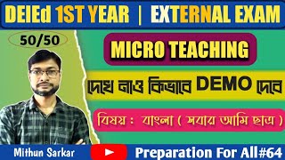 DElEd Bengali Micro Teaching Demo//  সমন্বয় সাধন দক্ষতা // সবার আমি ছাত্র