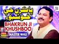 Bhakran Ji Khushboo | Master Wali | Album 03 | Bahar Gold Production