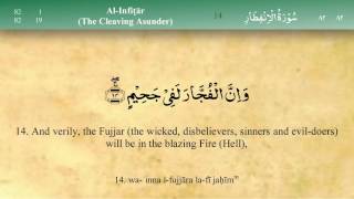 082 Surah Al Infitar by Mishary Al Afasy (iRecite)