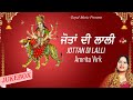 Amrita Virk | Jotan Di Lalli | Juke Box | Goyal Music | New Punjabi Bhent