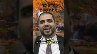 נפגעת?😶