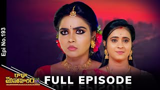 Radha Manoharam | 13th December 2024 | Full Episode No 193 | ETV Telugu