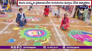 Rangoli Competitions Under Eenadu Vasundhara, ETV | చౌటుప్పల్‌లో  ఆకట్టుకున్న రంగవల్లుల పోటీలు