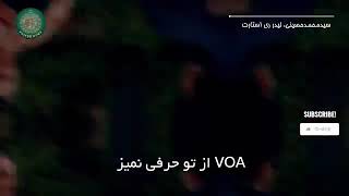 هرچیزی که میبینی میشنوی تو همونی..  هموطن پای صحبت های چه کسی نشستی!! #ری_استارت_تنها_راه_نجات