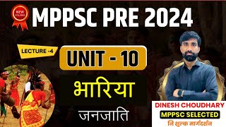 MPPSC  PRE 2024 || NEW SYLLABUS 2024|| UNIT 10 भारिया जनजाति ||उपजाति  || BY:DINESH CHOUDHARY SIR