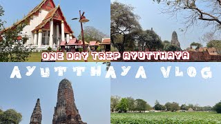 ทุบ’ปุกเที่ยว EP : 30 เดินชมวัด เมืองเก่า พระนครศรีอยุธยา | AYUTTHAYA