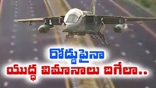 From Landing Fighter Jets to Boosting Economic Growth | పూర్వాంచల్ ఎక్స్ ప్రెస్ వే విశేషాలు