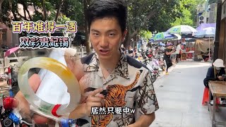 太惊艳了！百年难得一遇~双彩贵妃镯!