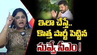 Journalist Sravya Strong Counter to CM Revanth Reddy | Education System | Ok Tv