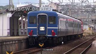 【DD51】だんだん山陰（上り）【山陰本線】Arsgw-0441　Dan-Dan SAN-IN special train.