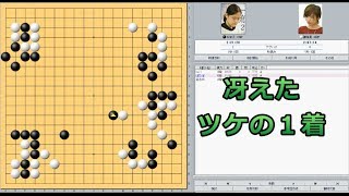 囲碁【謝依旻六段対牛栄子二段解説】【女流棋聖戦本戦2回戦】