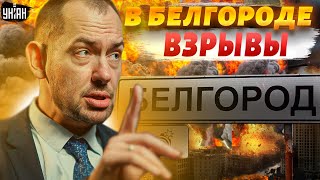 Ковровые бомбардировки Белгорода! Судьба Путина ПРЕДРЕШЕНА: ATACMS на Кремль | Цимбалюк