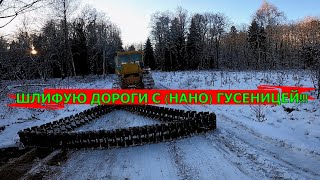 Работа т-170 с гусеницей от  тдт-55!!!🚜/Working on a T-170 bulldozer!!!