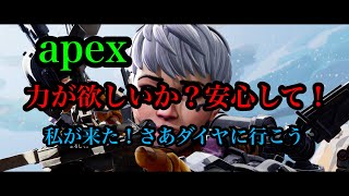 参加型ランク　ゴールド帯まもなくプラチナ帯　盛りたい人集まれ　エーペックス/APEX