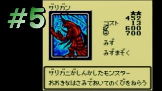 遊戯王ＤＭ３を実況プレイ５【 遊戯王デュエルモンスターズIII 三聖戦神降臨  】