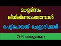 സലഫി ലീഗ് ജമാഅത്ത് ആശയങ്ങൾ ഒരു കുടക്കീഴിൽ. അന്തം വിട്ട് ഇ കെ വിഭാഗം