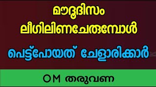 സലഫി-ലീഗ്-ജമാഅത്ത് ആശയങ്ങൾ ഒരു കുടക്കീഴിൽ. അന്തം വിട്ട് ഇ കെ വിഭാഗം