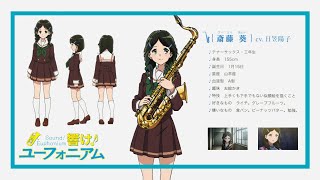 【響け！ユーフォニアム】斎藤葵まとめ　All Aoi Saitou scenes in Hibike! Euphonium