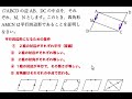 中2数学　05　三角形と四角形　12　平行四辺形になるための条件を利用した証明