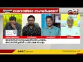 ഭരണപക്ഷത്ത് bjpയെ പിന്തുണക്കുന്നവരാണ് ജാഗ്രത പുലര്‍ത്തേണ്ടത് ജോണ്‍ ബ്രിട്ടാസ്