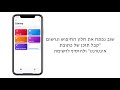 כיצד להגדיר קיצור דרך להדליק את ה apple tv בבית ios12